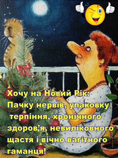 Сторінка гумору. #rhrowback | Струни Серця