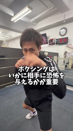 ボクシングはプレッシャーをかけるのが重要 #ボクシング #石田匠 #おすすめ