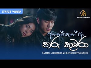 Ananthen Aa Tharu Kumara (අනන්තෙන් ආ තරු කුමරා) - Radeesh | Indeewari | Korean Drama | Lyric Video