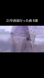 2005年 嵐ヒット曲メドレー