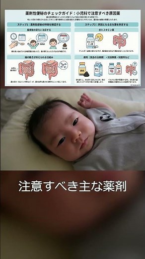 【育児】その便秘、お薬のせいかも？薬剤師が教える「薬剤性便秘」