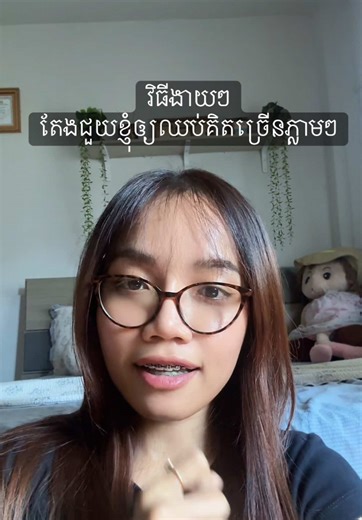 One effective way to deal with OVERTHINKING #overthinking #share