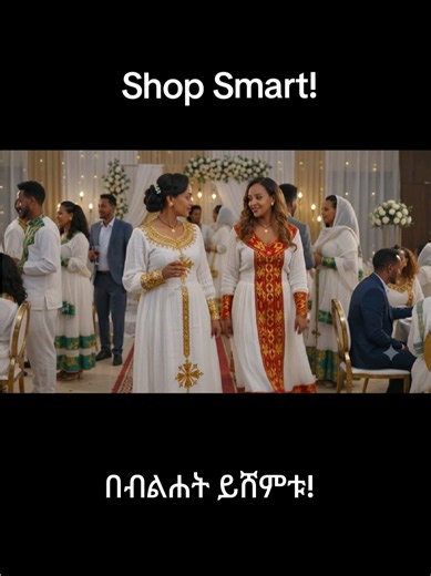 Habesha Dresses: Shop Gently Used Habesha Kemis for Less