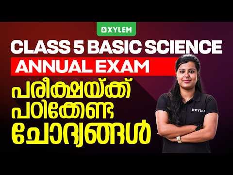Class 5 Basic science Annual Exam 2026 | പരീക്ഷയ്ക്ക് പഠിക്കേണ്ട ചോദ്യങ്ങൾ | Xylem Class 5