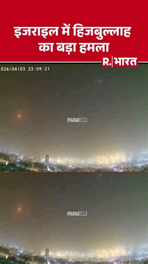 Major Hezbollah attack in Israel #HezbollahAttack #IsraelUnderAttack #LebanonWar #Shorts