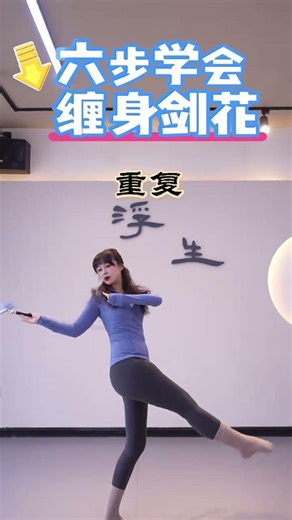 Here comes the tutorial for the Sword Flower Entanglement. Learn it in just six easy steps