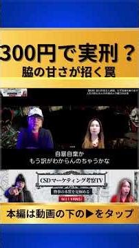 【警告】信頼は積み上げ、自滅は一瞬。ビジネスでも同じ「負のループ」脱出法 #Shorts #坂口杏里 #逮捕 #二世タレント #自滅のループ #信頼構築