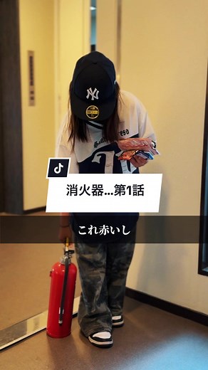 身の回りの物の「期限」、把握できてますか？✨ #株式会社オフィスシャッツ #ショートドラマ #消防設備士