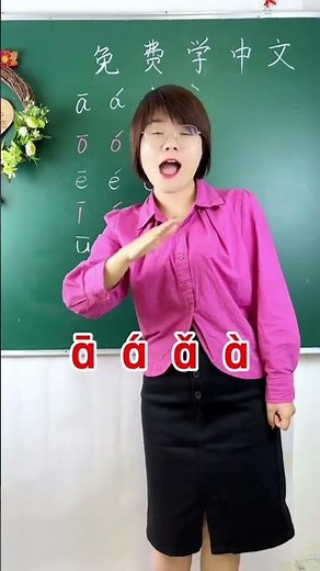 Master Chinese Pinyin – Perfect Your Pronunciation!Part1#lenguage #ChineseForBeginners #SpeakChinese