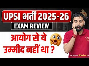 UPSI भर्ती 2025-26 | UPSI Exam Review 🔥 | आयोग से ये उम्मीद नही था ? | Ft. Aditya Ranjan Sir #upsi