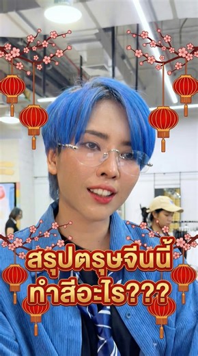 A NEW COLOR on Instagram: "โจทย์วันนี้คือ “ขอสุภาพๆ นะคะพี่” สีต้องไม่แสบตาญาติ ตอนทำคือบอกเบาๆ พอทำเสร็จเท่านั้น ตอนกลับบ้าน…ขอให้โชคดีนะคะ 😂 💈 อยากได้ลุคนี้ ก็ต้องเซ็ตนี้ป่ะ Color + (Buffer Bleaching) 3,499.- บาท ใช้ผลิตภัณฑ์ L’Oréal Professionnel 100% ทั้งร้าน ✨ พิเศษทุกการทำสีผมกับเรา ✨ 💆‍♀️ ฟรี! Metal DX มูลค่า 500.- เทคโนโลยีที่ช่วย “ขจัดโลหะหนักตกค้างในเส้นผม ช่วยให้สีผมคมชัด บำรุงแกนผม และติดทนนานขึ้น” 📍 The Rice Tower ชั้น 2, BTS สะพานควาย (เดินเพียง 3 นาที) 📞 098-729-3565 LINE: @a