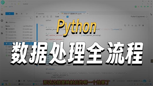 天气数据清洗案例逐行讲解【竞赛数据集】