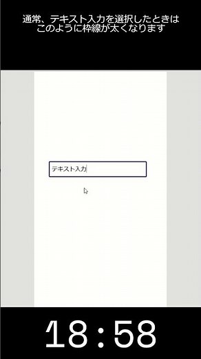 テキスト入力コントロールを選択したときに枠線の太さを変えない方法 【なぜ選択したときに枠線の太さが変わるのか】#PowerApps #Shorts