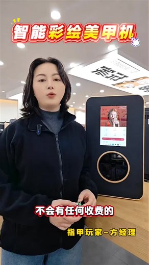 智能彩绘美甲机#美甲机 #智能美甲机 #全球合作 #全球发货 | nail painting machine