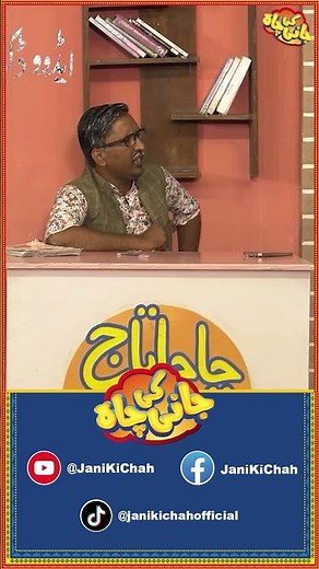 Aey Tey "NASHA AAWAR" Aa l Jani Ki Chah