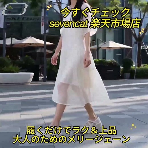 PR 本日限定 5のつく日でお得に買える 大人女性に人気の疲れないパンプスーメリージェーンスニーカー