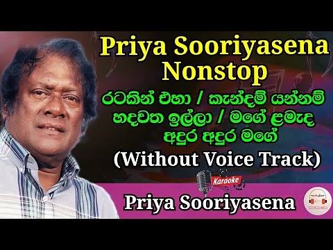 Priya Sooriyasena Nonstop | Sinhala Karaoke Track Lyrics | Karaoke Track | Tharu Music Tube