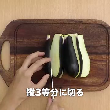 とろとろ食感♪ 簡単フライパン焼きなすのレシピ動画・作り方 | デリッシュキッチン