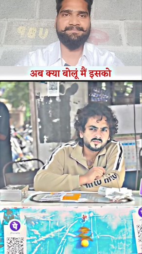 अब क्या बोलूं मैं अपने इसको #Shailendra #shortsvideos #fecbookreels #shortsreels #videoviralシ #funnyvideos #comedy #hilights | Shailendra Shailendra