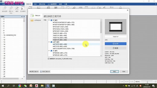 详解触摸屏程序：数值显示与数值输入功能的做法