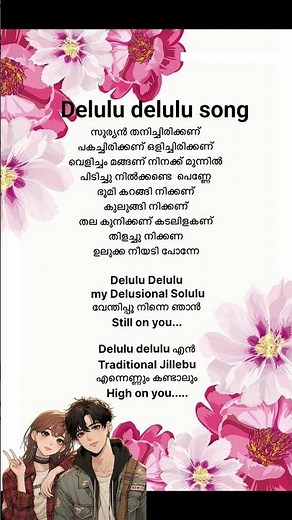 Delulu Delulu song lyrics❤️❤️