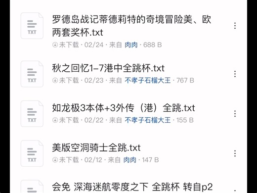 savewizard修改PS4PS5存档教学资源分享