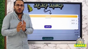 ازاي تشترك مع دكتور جون #جهبذ_الكيمياء في 3 دقايق 🤩 هنشتغل مع بعض اونلاين من خلال ابليكيشن جهبذ الكيمياء 📱 عبارة عن شرح تفصيلي للمنهج بالتطبيقات والخرائط الذهنية والتجارب التوضيحية وكمان حل أكتر من ١٠ آلاف سؤال خلال السنة وقدهم تاني في المراجعة 😍 حمل الابلكيشن من هنا 👇 https://play.google.com/store/apps/details?id=gahbaz.academy ازاي تتواصل معانا ؟ 📍مقر الجهابذة : أكاديمية جهبذ👇 ١٦٨ شارع الحسيني البحري - امام مثلجات زهني - بحري مدرسة الراهبات وقبلي مستشفي الأميري وجوار ميدان عبد المنعم الش