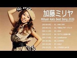 Miliyah (加藤ミリヤ)メドレー | Miliyah (加藤ミリヤ)スーパーフライ | 加藤ミリヤおすすめの名曲