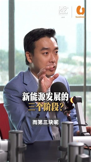 The Three Stages of Renewable Energy Development? #caijin #vodcast #decentralization #digitalizat...