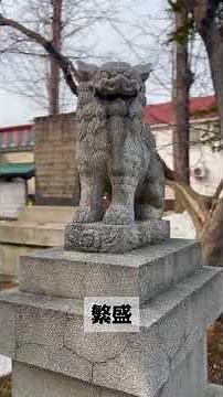 空知神社（北海道美唄市）は、「樹齢900年を超える老木に守られる静かなパワースポット」として知られる神社です。 #御利益 #開運 #パワースポット #御利益 #神社巡り