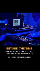 47K views · 411 reactions | BEYOND THE TIMEが機動戦士ガンダム #GQuuuuuuX...