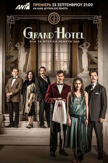 Grand Hotel (2024-2026) - TV Show