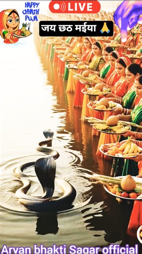 Unbelievable! Chhath Ghat Par Saamp Ka Pavitra Prakat — Realistic AI Scene”#shorts #chhathpuja #ai🪔