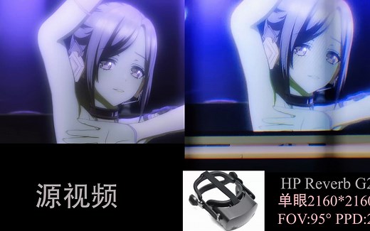 HP Reverb G2屏摄-VR里清晰度较高，且比较适合观影的
