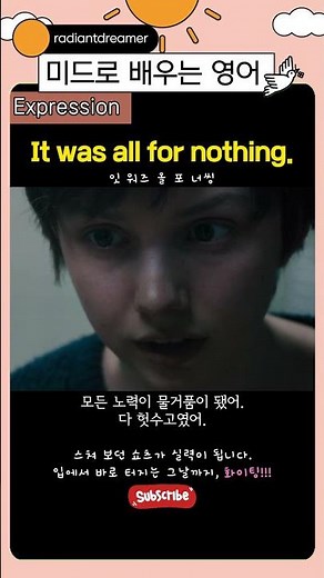 Learn Easy English Expressions from TV Shows: It was all for nothing. #EnglishConversation #TVSho...