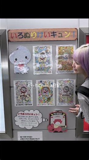 Keikyu Line 🚃 Yokosuka-Chuo Tottoko Halca's Diary -Railway Series 120-