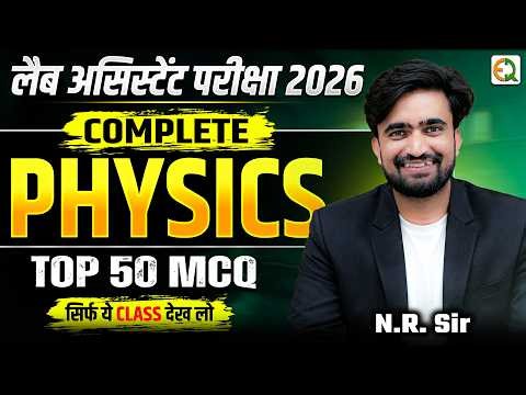 Lab Assistant 2026 | Complete Physics Marathon l Concept+Short Notes Revesion #NRSir