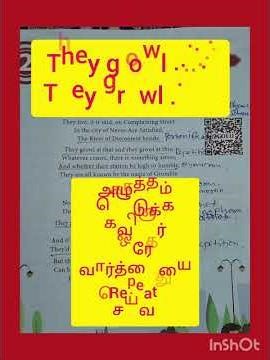 10 Std : English: Poetic devices: Oxymoron : Anaphora : Epithet : Personification: The Gumble Family