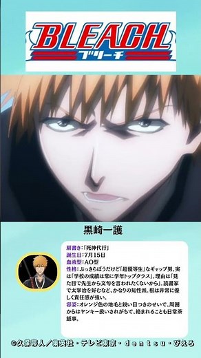 【BLEACH】一護が死神の力で敵を倒す瞬間#BLEACH #ブリーチ #黒崎一護 #朽木ルキア #死神 #斬魄刀 #虚 #久保帯人 #少年ジャンプ #アニメ名場面