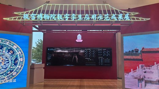 足不出户游故宫！故宫用数字孪生技术守护文化遗产