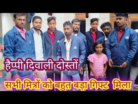 सभी मित्रों को बहुत बड़ा गिफ्ट मिला# सुनीता ब्लॉग डी 27