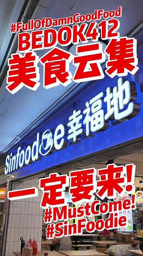 Discover Sinfoodie: Bedok's Hidden Food Gem