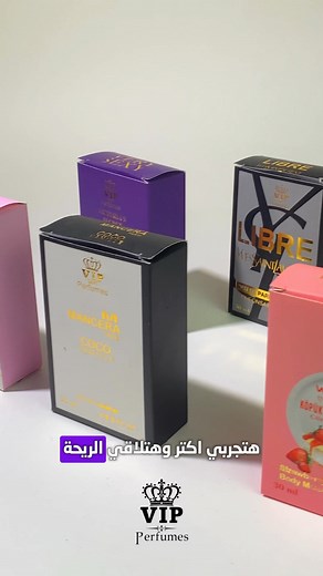 ليه تدفعي كتير في برفان واحد… لما ممكن تجربي 3 بـ 285 ج بس؟ 👌 تشكيلة عطور متنوعة تناسب كل مود وكل خروجة عيشي أكتر من تجربة بتتمنيها دلوقتي واطلبي اللي نفسك فيه من VIP. 😍💃 VIP لكل لحظة عطر يصنعها ----------------- للطلب من خلال الـ website 👇 https://vipperfume.myeasyorders.com ----------------- وتقدر توصل لكل حساباتنا بسهولة عن طريق اللينك ده https://linktr.ee/viperfume للاستفسار ⬅ 📲 Contact us 01108496096 01108496095 💬 Or just send us a message #بيرفيوم #عطر_يحكي_حكايتك VIPPerfumes# #لكل_ل