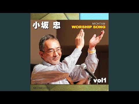 愛します 主よ [楽譜番号 青本:118]