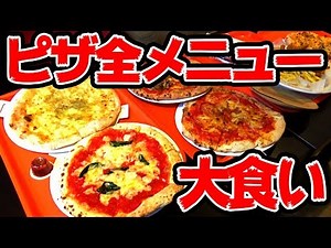 [Big eater] I can't go home until I've eaten all the pizza on the all-you-can-eat menu.