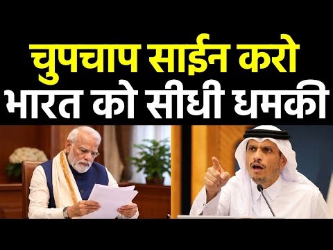 साइन नहीं किये तो भारत को देख लेंगे सीधी धमकी