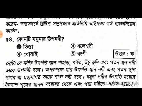 ৪২ তম বি.সি.এস প্রশ্ন সমাধান 42 th BCS Question Solved ৪২তম বিসিএস প্রশ্ন 42th BCS Question