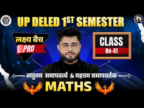 Up deled 1st semester math class 41 | deled first semester maths classes | math by Shubham Sir