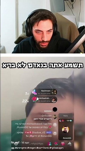 איתן ניסים מגלה שלרונן יש מספר חדש