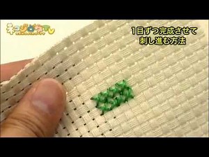 How to Stitch Sideways | Cross Stitch Basics